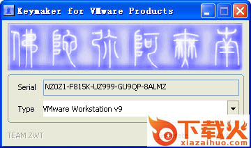 vmware9注册机