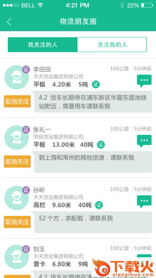 天天有货ios版下载