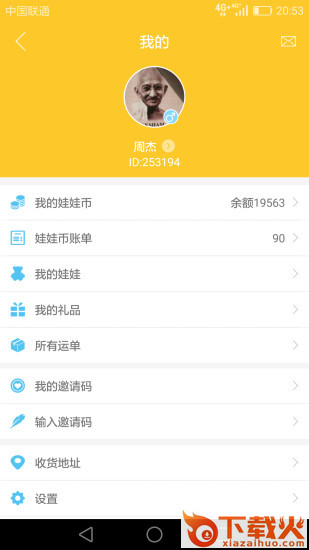 喜抓抓娃娃机app下载截图1