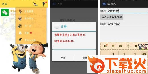 微信6.5.22美化版下载截图3