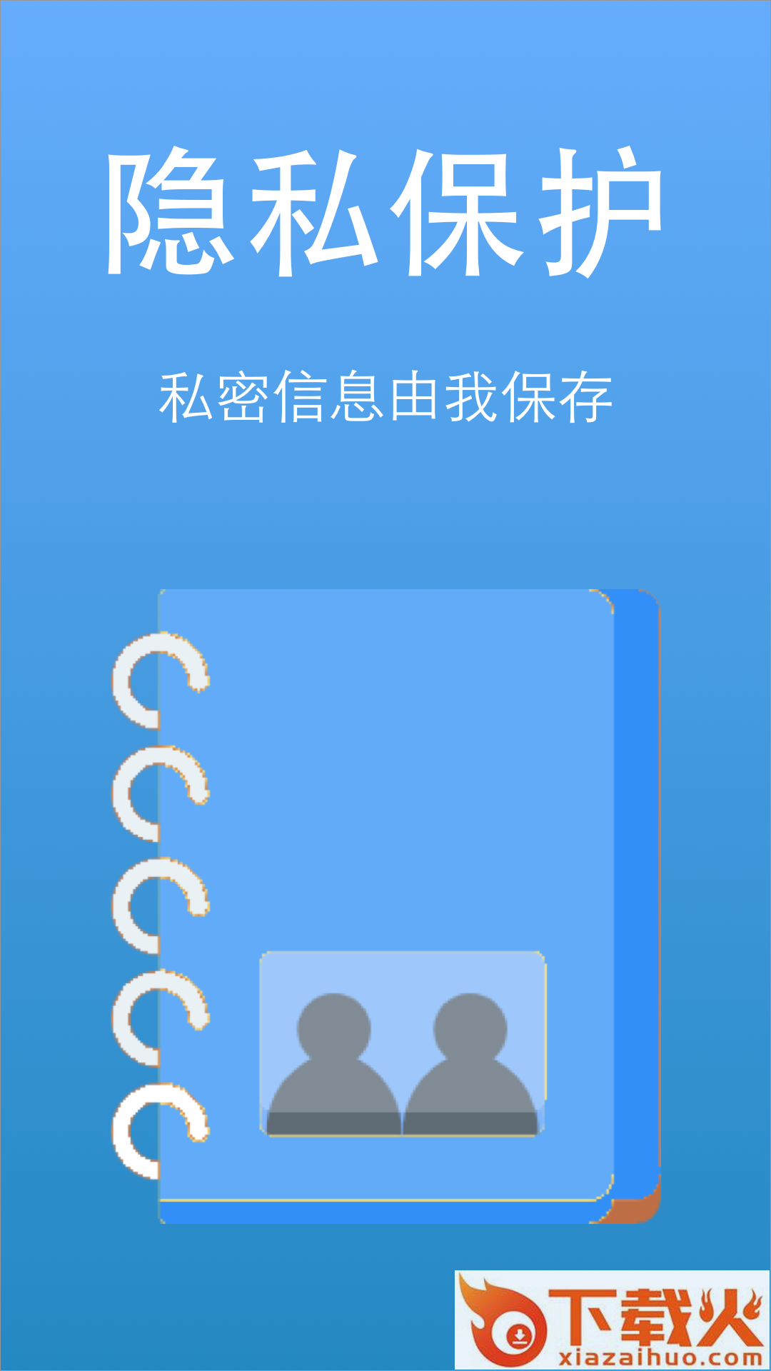 隐私视频相册大师app截图1