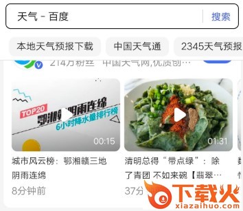 快看浏览器手机版截图3