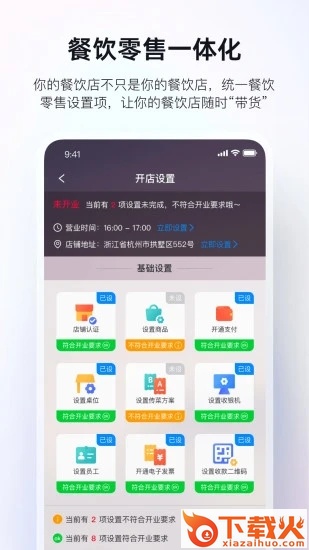 二维火掌柜官方版截图1