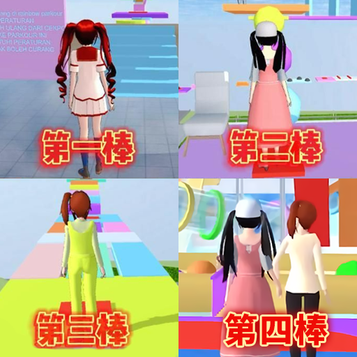 樱花校园奇幻世界下载安装-樱花校园奇幻世界v1.0 官方版
