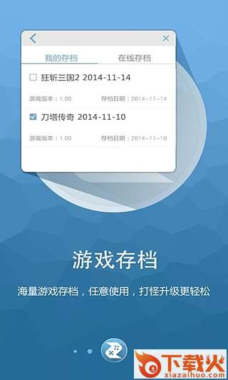 啄木鸟游戏修改器安卓版下载截图2
