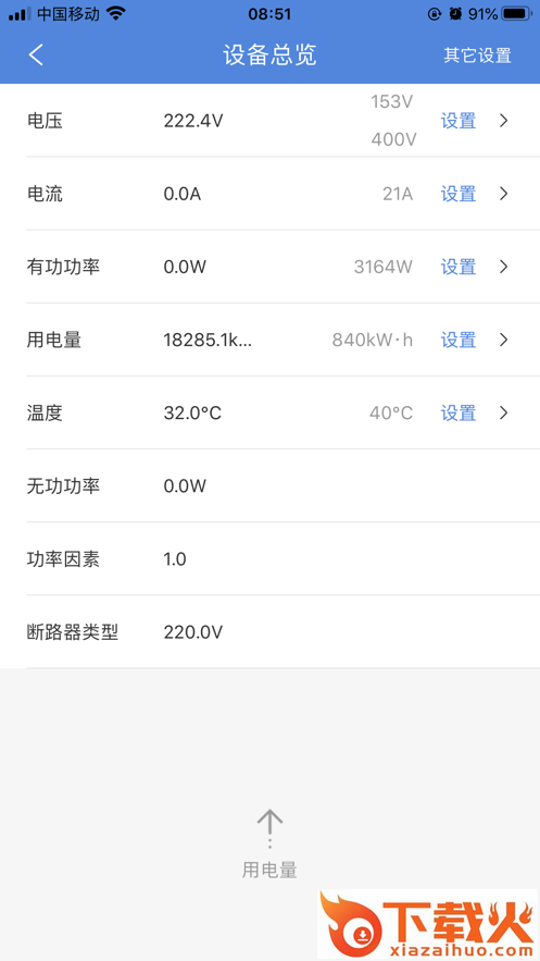 智慧政企Android版截图1