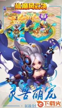 仙魔风云决截图1