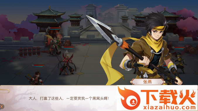 奇盘三国截图2