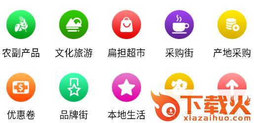 晋扁担app截图3