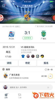 云球截图1