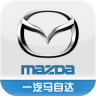 一汽马自达管家iPhone版 v2.2 苹果手机版 