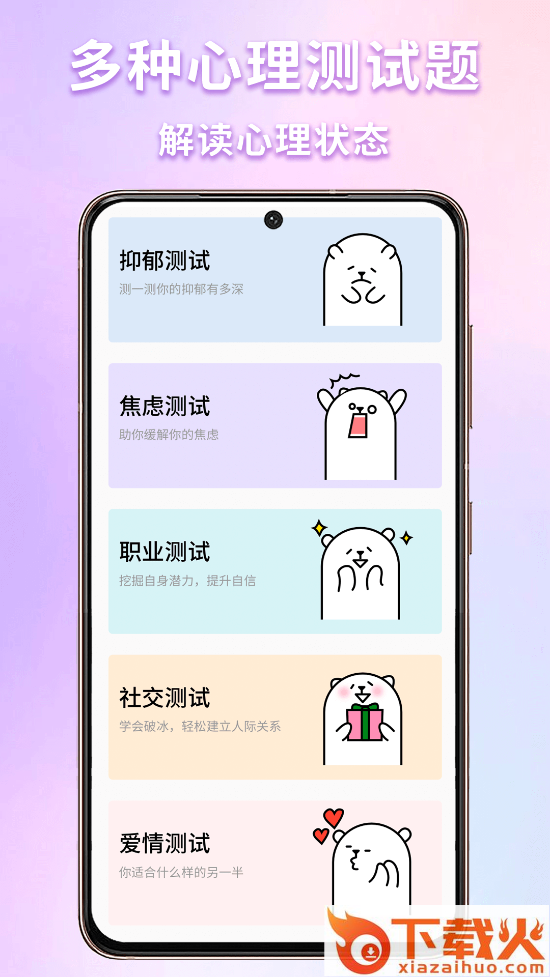 有趣的灵魂app截图1