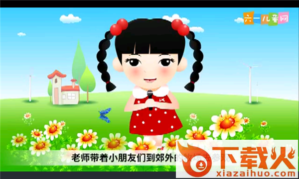 宝贝学知识app截图1