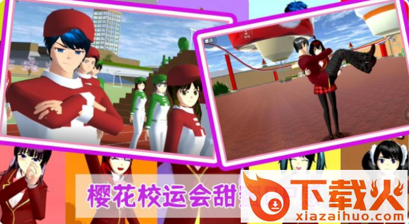 动漫高校夏日恋爱 v1.0 安卓版截图1