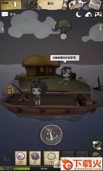 漂流少女无敌版截图1