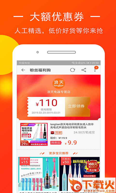 新淘截图1