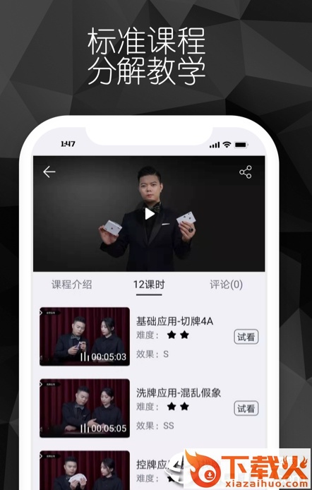 导魔截图1