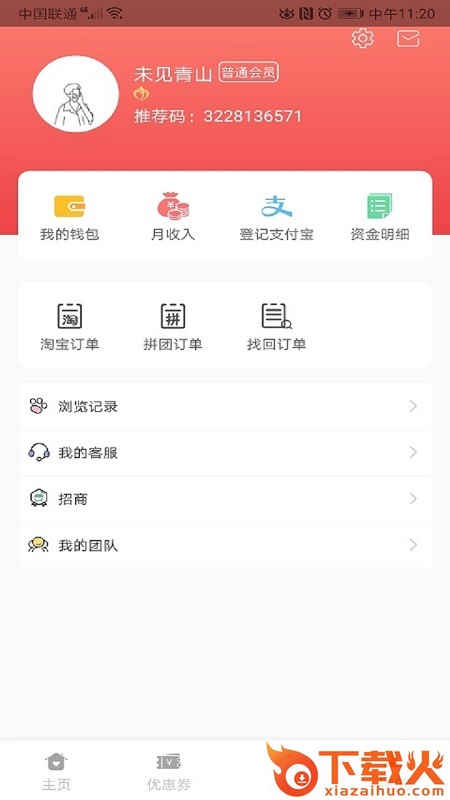 一分爱截图1