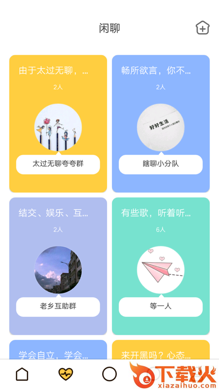 南瓜聊天截图1