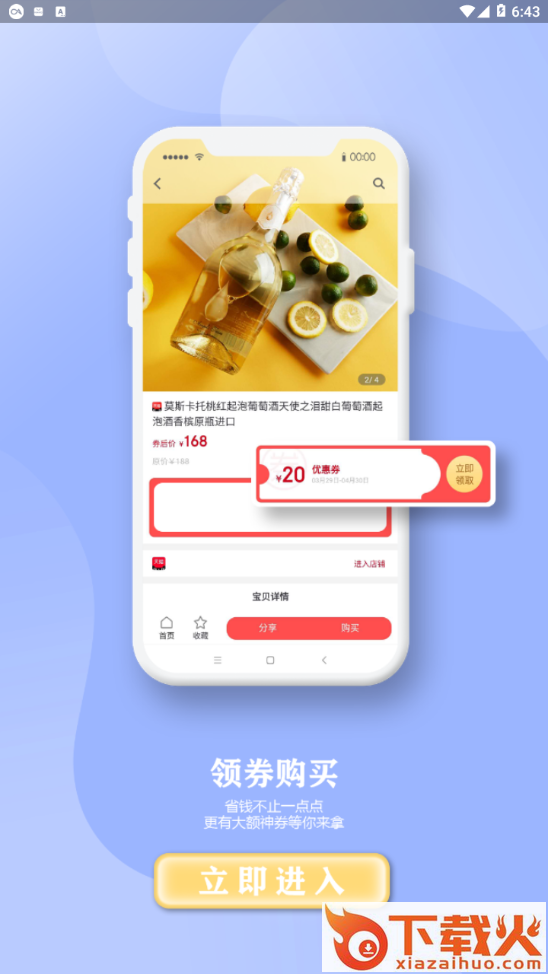 真省app截图2
