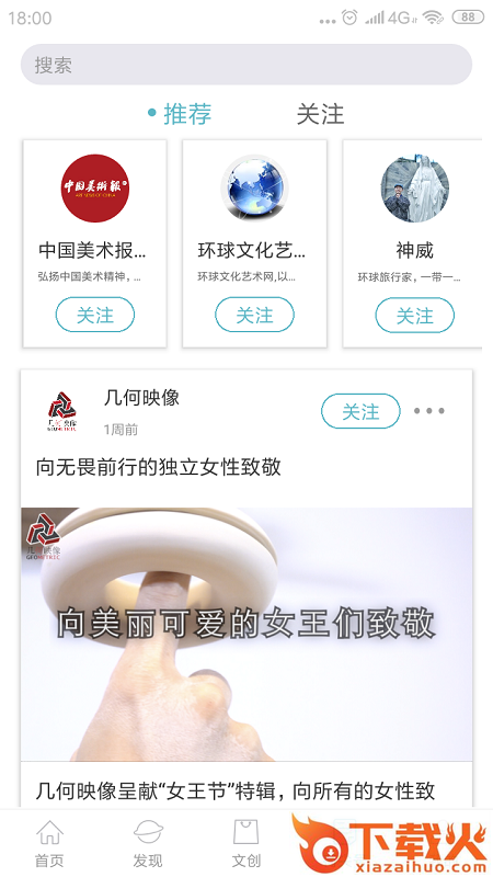 蜻游app截图2