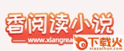 香阅读app截图3