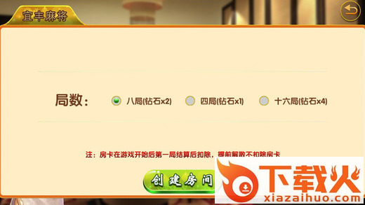 哈哈宜丰麻将官方版下载 v1.0 安卓版截图1