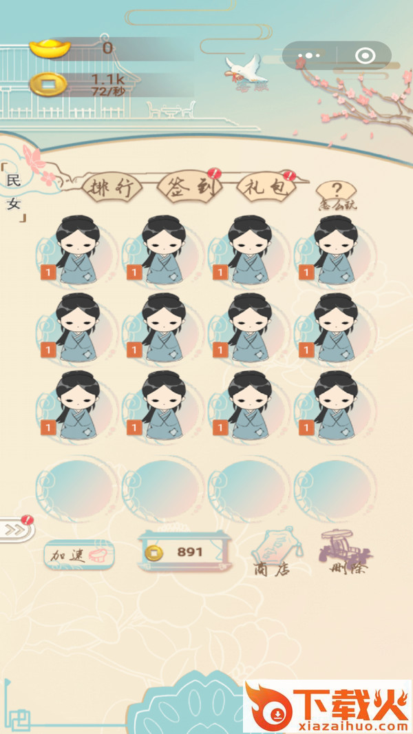 我要当皇后游戏(Gardeners_apk)截图2