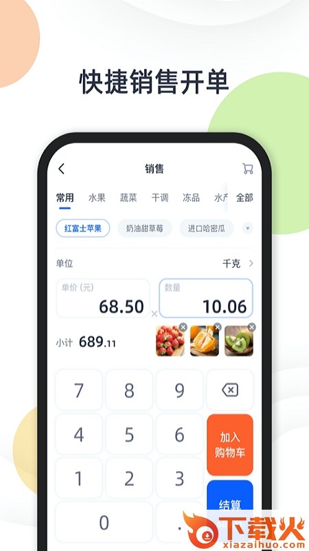 快乐阿凡提买家版截图1