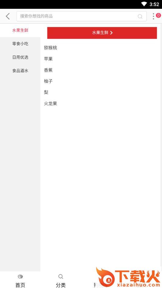 花多优选截图2