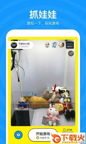 Cutie软件最新版截图2