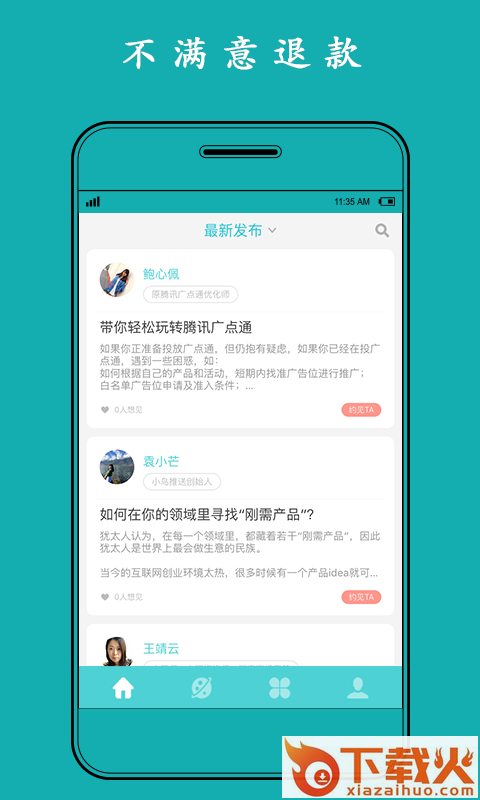 有牛手机版截图1