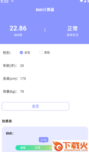 自在行走截图3