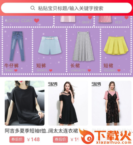 抖佣联盟截图3