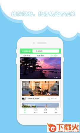 好游网曝截图1