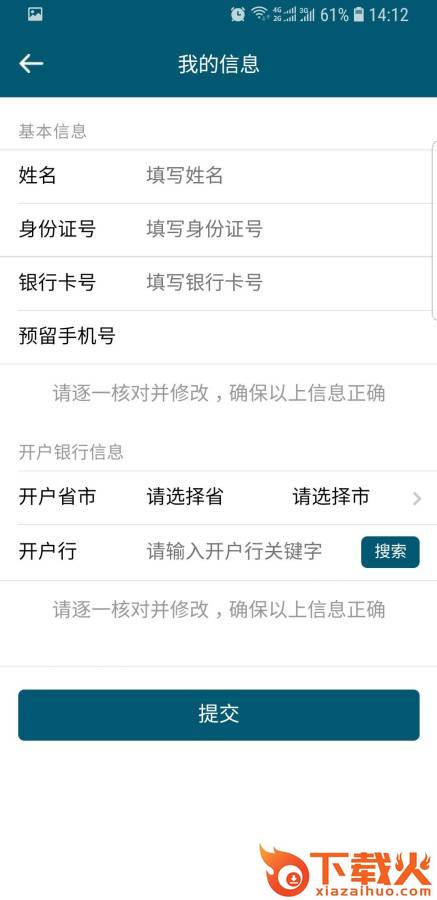 小明智能管家截图2