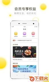 鲸品会app截图2