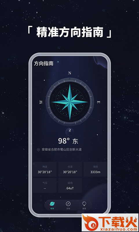 多读3D地球仪截图1