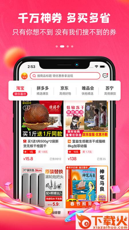 逸折app v1.2.4 安卓版截图2