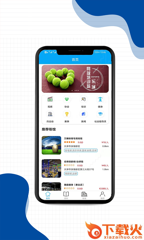 亿宝体育截图1