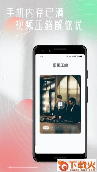 小V视频截图2