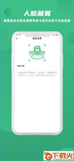 益食堂截图1