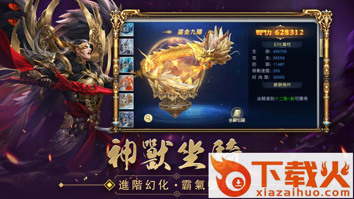 星魂M手游截图3