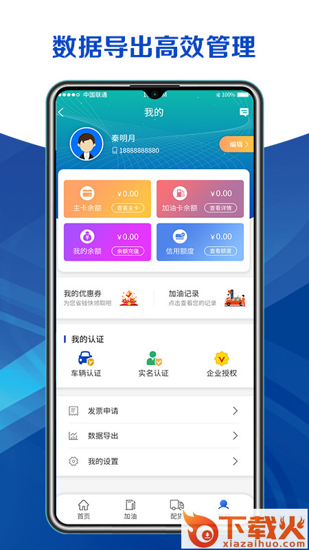 运安鑫app截图2