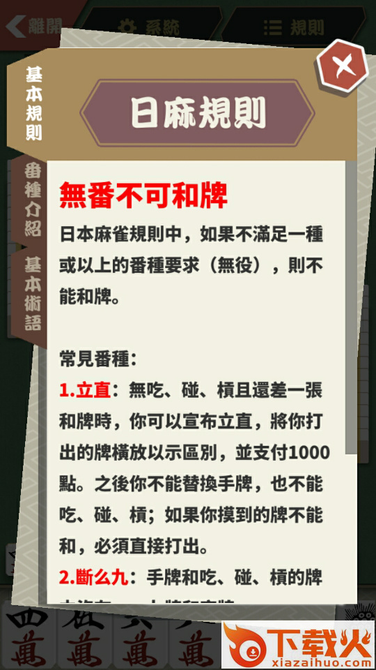 雀姬bilibili版截图3