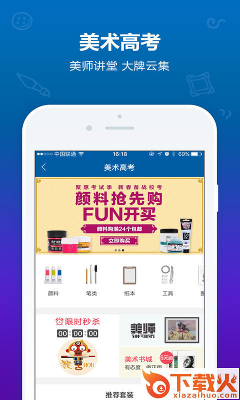 空色美术app截图2