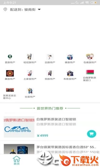 苗世界截图2