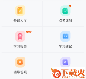 极师通截图3