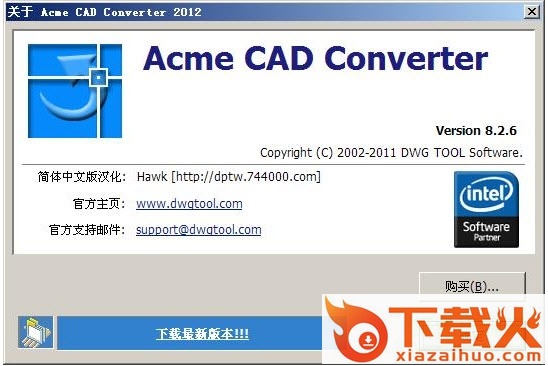 cad图形转换工具最新版下载