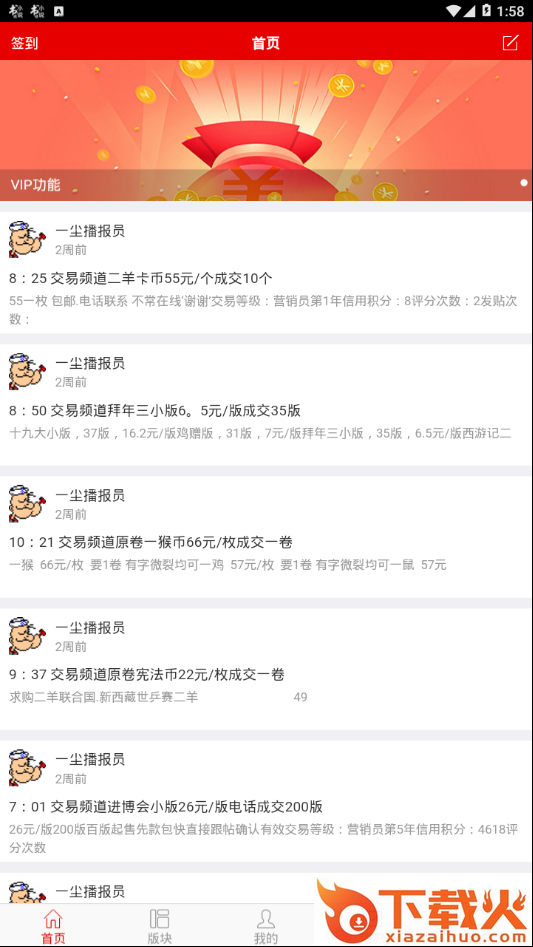 纪念币社区截图1